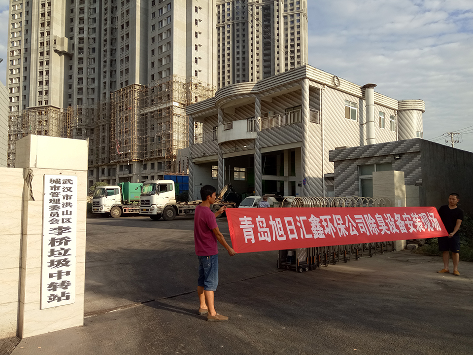 武漢垃圾處理廠生物除臭劑試驗