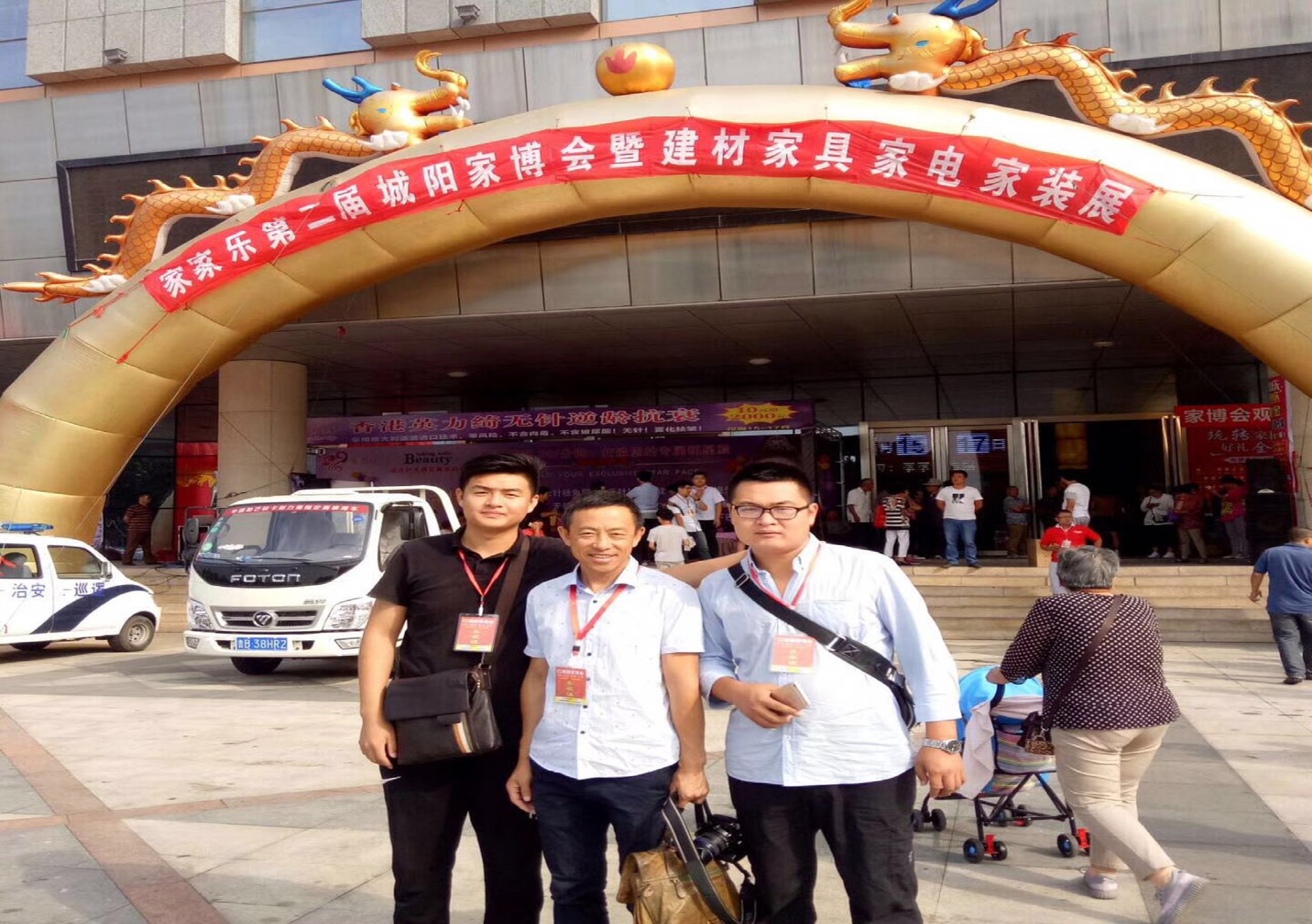 公司參展家博會