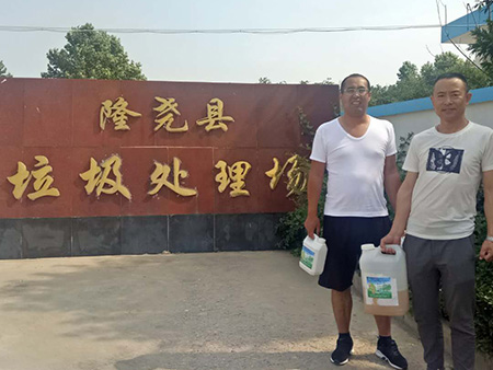 隆堯縣垃圾處理場除臭現(xiàn)場