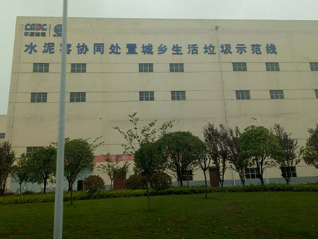 葛洲壩水泥廠垃圾焚燒除臭